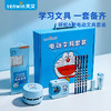 天文哆啦A梦电动文具套装A6301 商品缩略图0