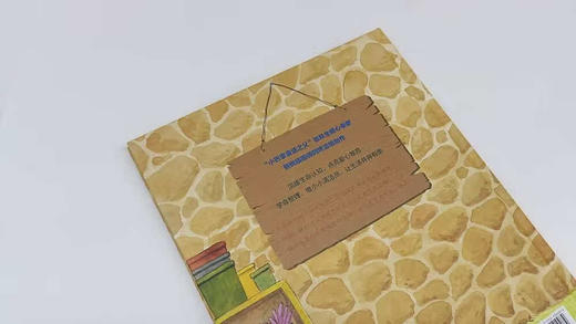 小巴掌童话绘本：爱挑刺的刺猬板刷 商品图3