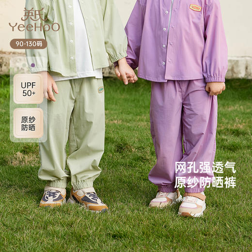 英氏儿童裤子夏季透气防晒男童女童凉爽长裤UPF50+裤子新款 商品图0
