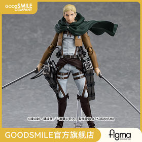 【GSC现货】figma 艾尔文·史密斯 进击的巨人