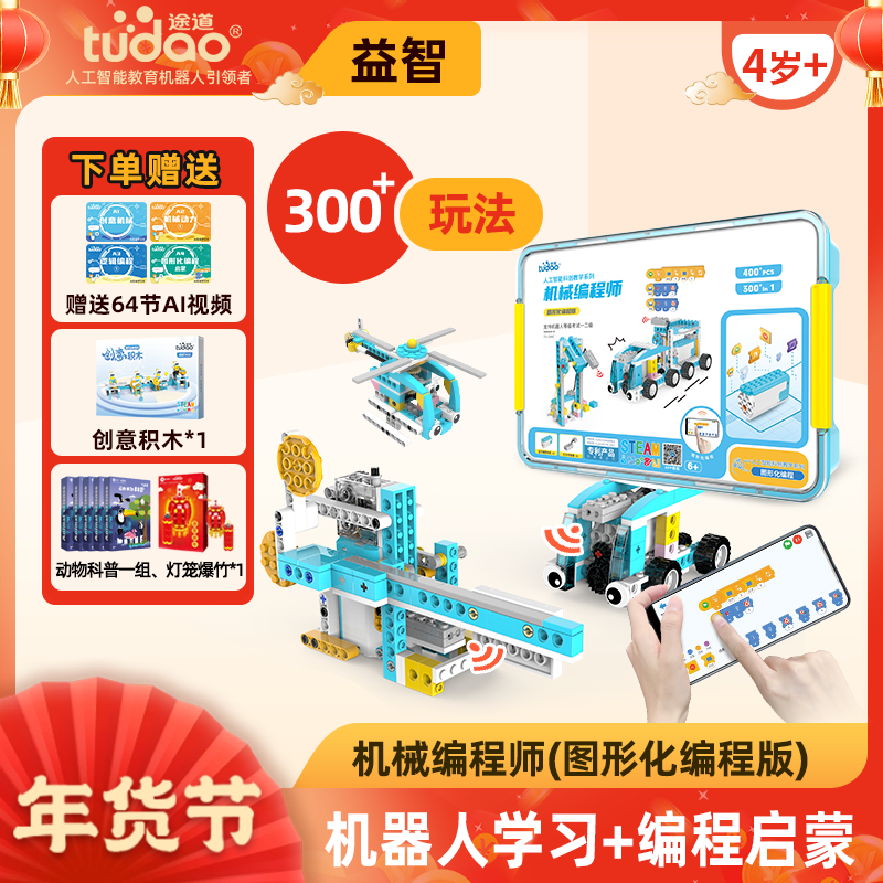 4岁+ 机械原理+编程启蒙