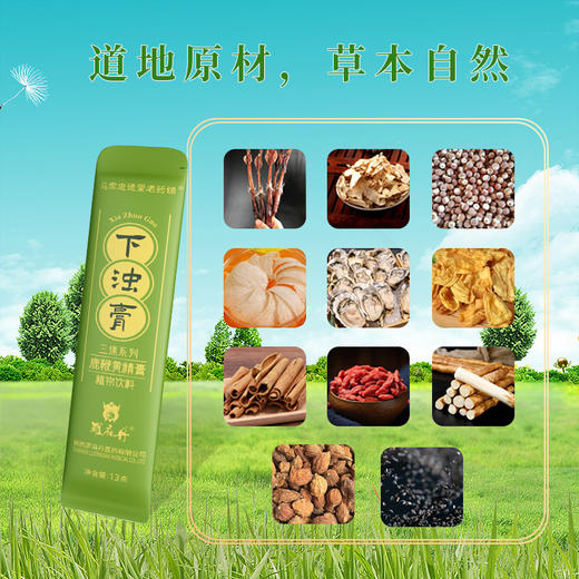 下浊膏 商品图1