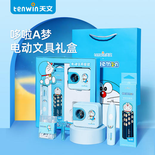 天文哆啦A梦/奶龙电动文具套装 商品图5
