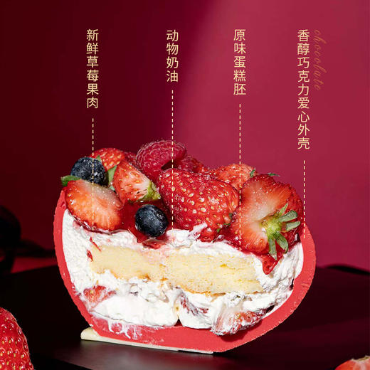 情人节限定款「爱你」 商品图1