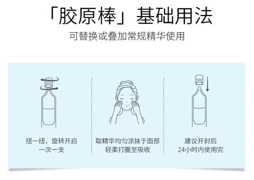 福利价！可复美胶原棒可复美重组胶原蛋白次抛5支装 修护屏障敏肌 商品图7