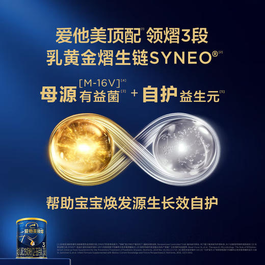 爱他美领熠3段300克 商品图5