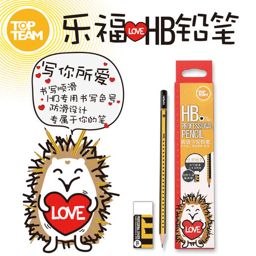 【赠橡皮】千千圈小学生写字HB铅笔 学生文具用品考试绘画铅笔12支装+橡皮 商品图0
