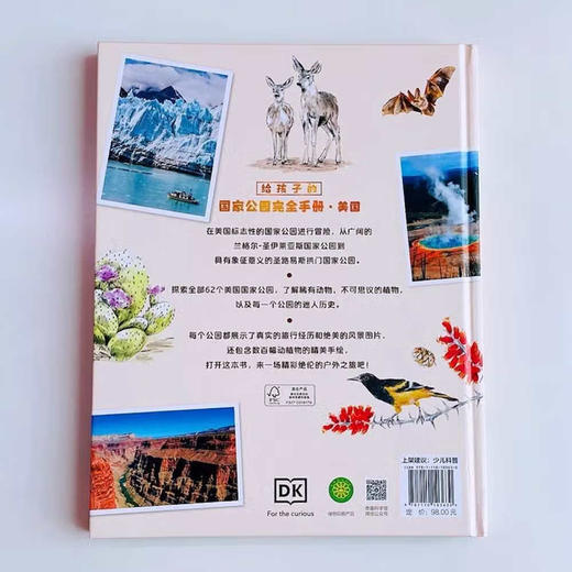 DK给孩子的国家公园完全手册. 美国 商品图3