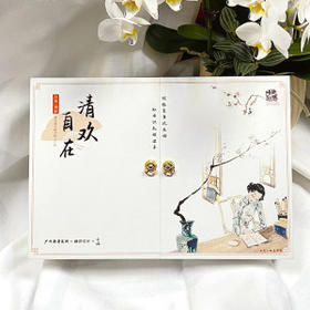 集雅畅叙-《清欢自在》白茶礼盒