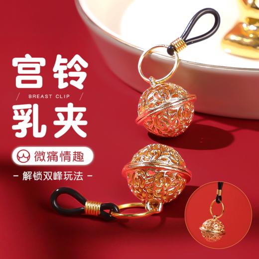 【年末亏本清仓】谜姬 ebde-宫玲乳夹SM乳房刺激另类玩具 商品图0