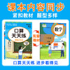 口算天天练.三年级.下册 商品缩略图2