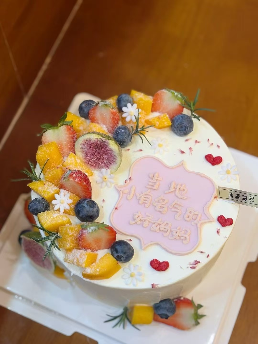 妈妈生日蛋糕（应季水果搭配）