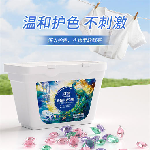「两盒装！三合一款」蓝漂洗衣液凝珠留香珠居家日用浓缩去污装清洁工具 商品图2