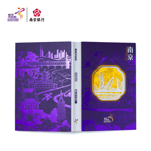 汇跑（HUIPAO）2024 南京马拉松镂空文创笔记本 商品图2