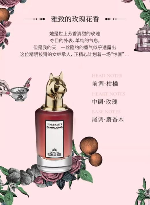【航免仓】PENHALIGON'S潘海利根兽首系列狐狸香水75ml 商品图2