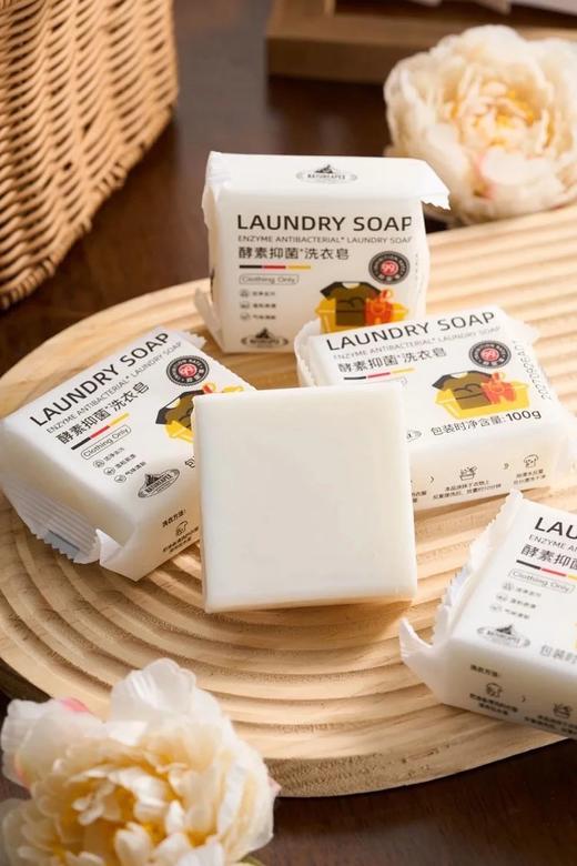 买2组送子母刷❗【NATUREAPEX冰川山脉酵素抑菌洗衣皂100g*5块/组】有效抑菌率达99%，安心防护✅天然植物精粹，快速发泡，温和不刺激！ 商品图0