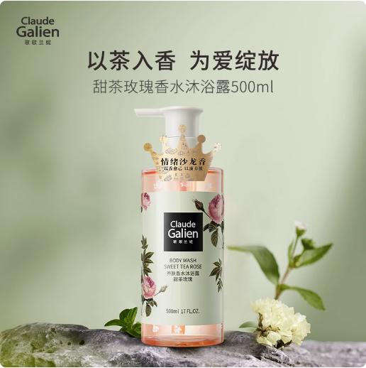 歌歌兰妮新品蓝风铃沐浴露持久留香补水滋润 商品图1