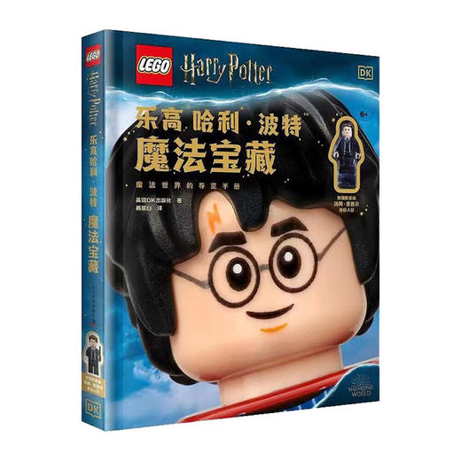 乐高哈利波特魔法宝藏 商品图0