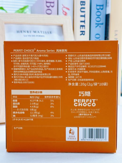 巧隐 凝萃冻干黑巧克力（摩卡/燕麦/薄荷）16g*3 商品图7