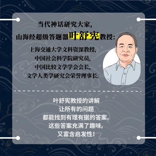 这就是山海经 商品图2
