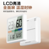品胜 LCD高清屏磁吸室内温湿度计 时间日期显示/LCD显示屏 商品缩略图2