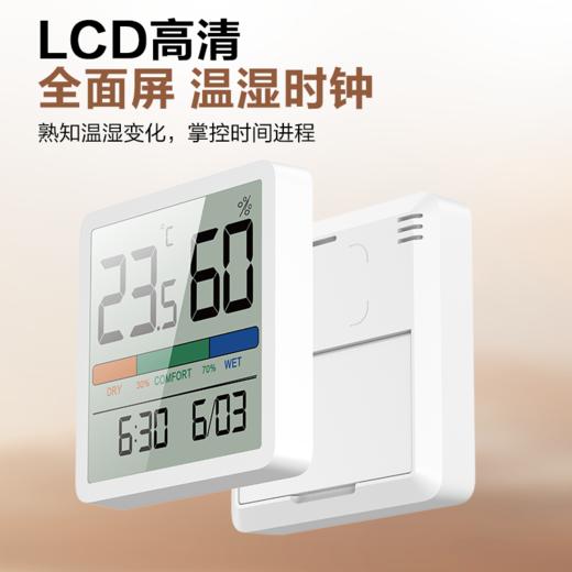 品胜 LCD高清屏磁吸室内温湿度计 时间日期显示/LCD显示屏 商品图2