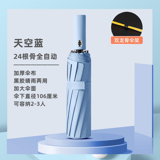 24骨晴雨两用雨伞抗风晴雨伞大号折叠太阳伞防晒伞 商品图8