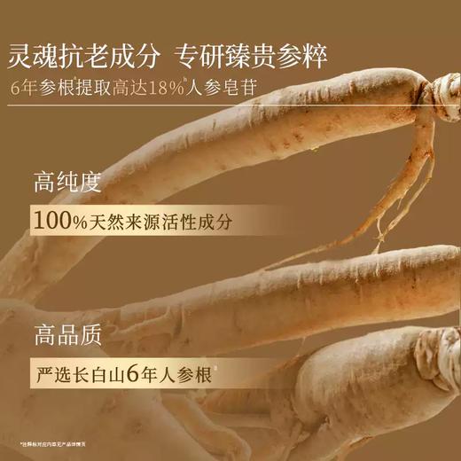 【进阶抗皱精华】佰草集御龄精华液淡化皱纹修护紧致抗皱淡 金御龄精华液 商品图1