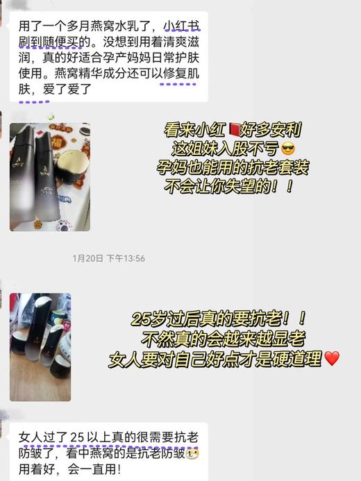 【紧致2件套】水乳搭配 补水紧致  燕窝弹润紧致2件套（水+乳） 商品图2