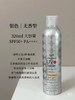 临期清！日期26年2月/4月！空瓶蕞多的防晒喷雾！爱伽丝Ajuste防晒喷雾速干清爽 商品缩略图3