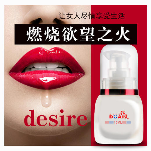 【年末亏本清仓】独爱女用快感凝胶（key）15ml 商品图2