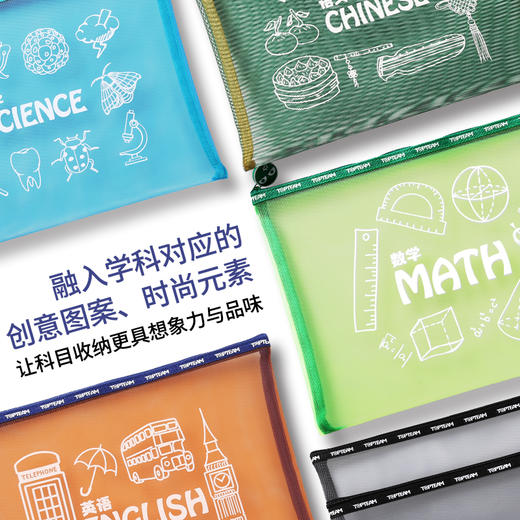 麦思考topteam千千圈创意图案科目分类收纳袋（5个装） 商品图3