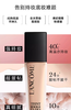 【航免仓】LANCOME兰蔻轻透粉底液PO-01  30ml 商品缩略图1
