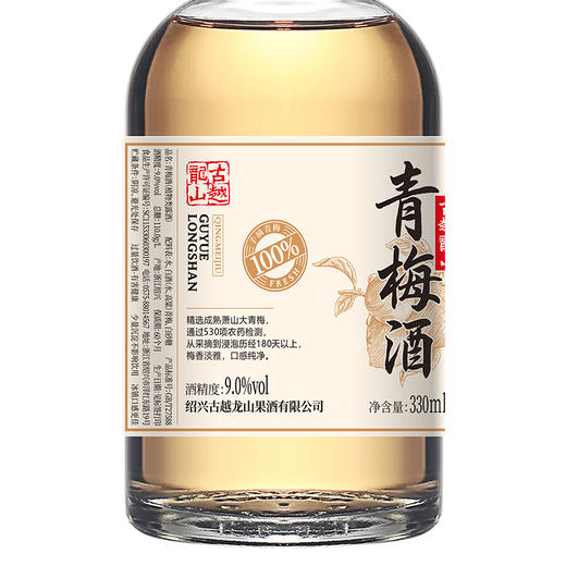 古越龙山青梅酒 9度 整箱 330ml*6瓶/箱 商品图12