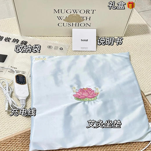 博拉利艾灸坐垫电加热艾草热敷毯艾绒办公室坐灸垫BL-DRZ01 商品图1