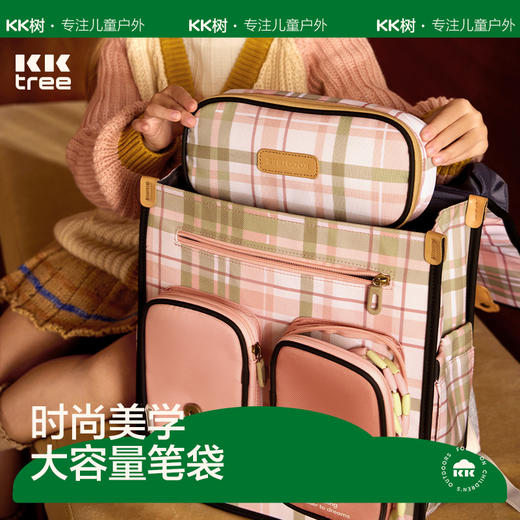 【板牙专属】KK树英伦学院复古笔盒KQ23128&奇点计划笔袋KQ23119 商品图6