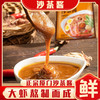 正宗厦门沙茶酱海鲜沙茶面火锅底料牛腩煲沙茶火锅酱 商品缩略图2