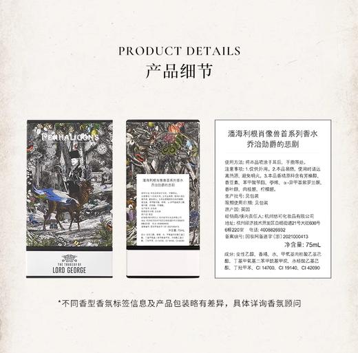 【航免仓】PENHALIGON'S潘海利根麋鹿75ml 商品图2