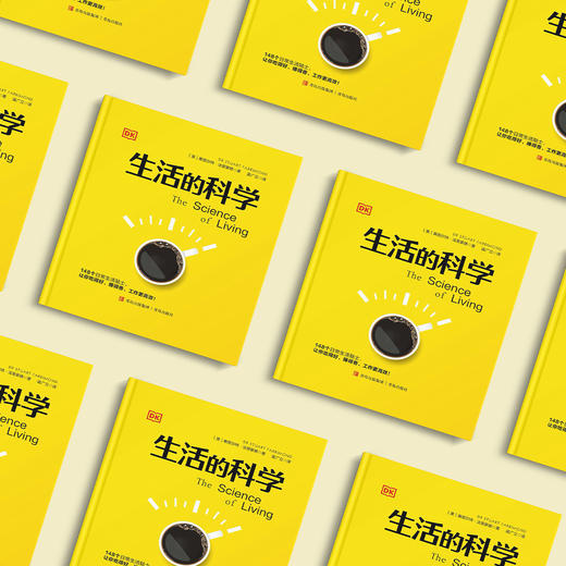 《生活的科学》 商品图2