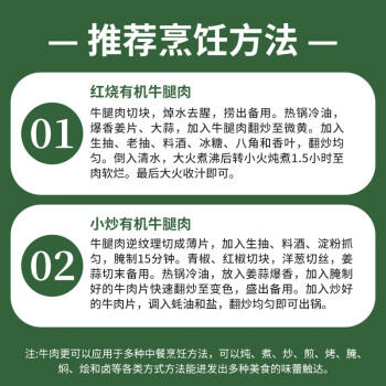 天莱香牛有机健康牛腿肉500g可溯源低温排酸生鲜牛肉新疆清真【真原切】 商品图2