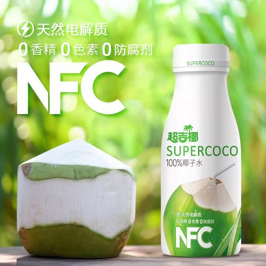 超吉椰椰子水泰国香水椰含天然电解质水 除了椰子水什么都不加 350ml&245ml瓶装 商品图4