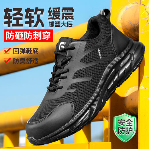 新品防砸防刺安全鞋钢包头劳保鞋工作鞋橡塑底轻便款 商品图5