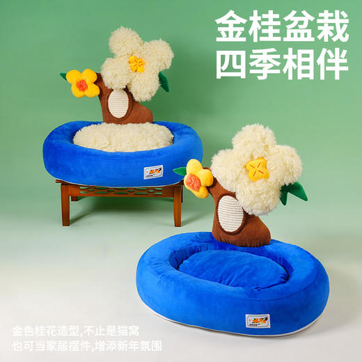 zeze金“贵”盆栽宠物床-B 商品图2