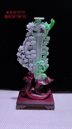 620846翡翠摆件【龙泉宝剑】