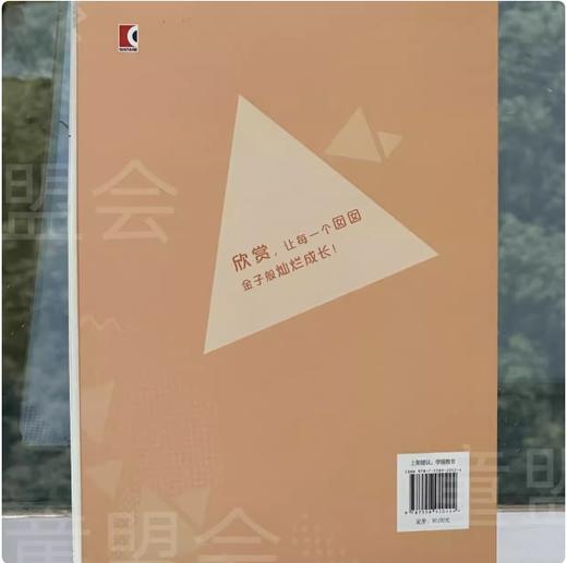 晓囡，美世界 商品图3