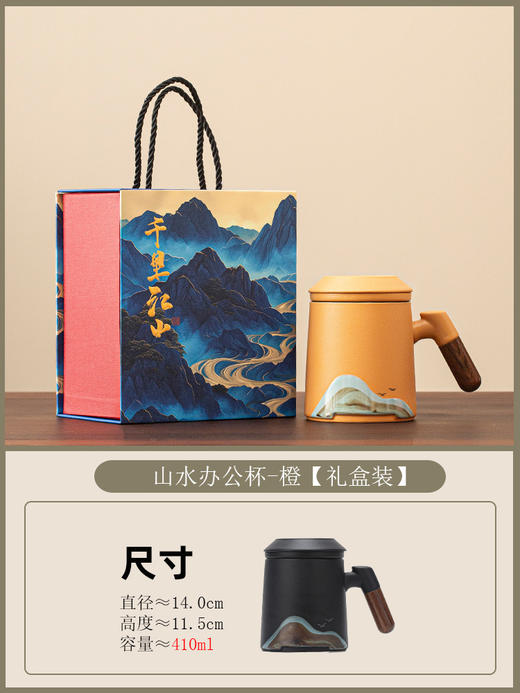 【毕业季好礼！匠心之作，中式茶道】送老师礼物 陶瓷杯带过滤茶杯 教师节礼品 生日杯-QQ 商品图7