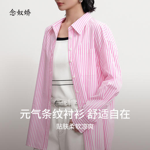 【商场同款】CNB5288  “ 元气条纹衬衫 ” 桃粉色条纹衬衫 宽松版型好穿减龄 商品图3