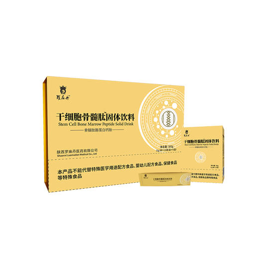 干细胞骨髓肽固体饮料 商品图4