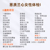 爱康国宾 蕙质兰心女性体检套餐I（含腰椎CT） 商品缩略图1