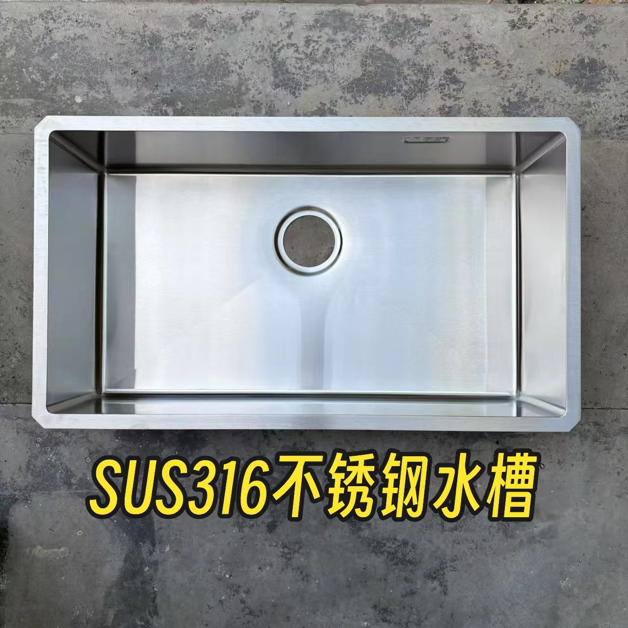 316不锈钢水槽 （1.35mm远山定制款）